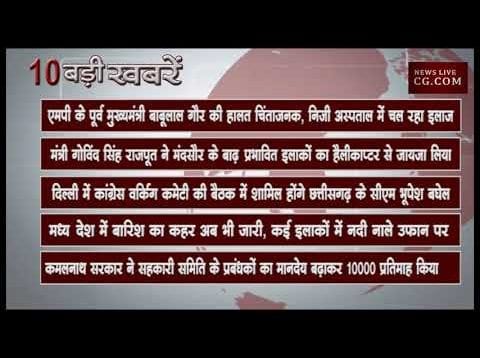 शाम 6 बजे की 10 बड़ी खबरें