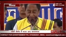 CM कमलनाथ ने बदला चोला?