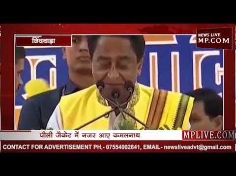 CM कमलनाथ ने बदला चोला?