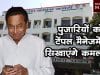 kamalnath
