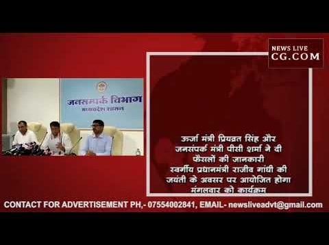 MP में 1 रूपए यूनिट मिलेगी बिजली, कमलनाथ कैबिनेट की बैठक में हुआ फैसला