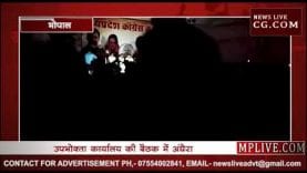 ये क्या अंधेरे में डूबा MP कांग्रेस कमेटी का दफ्तर