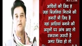 MP में सियासी घमासान के बीच सिंधिया का शेर