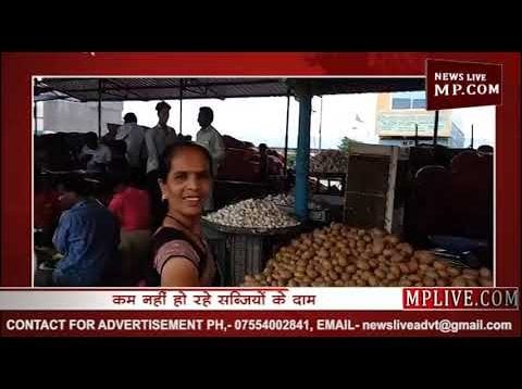 MP में और बढ़ सकते हैं सब्जियों के दाम, कम हुई आवक