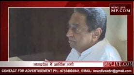 MP में कंगाली का आलम, रिजर्व फंड खर्च करने की आई नौबत