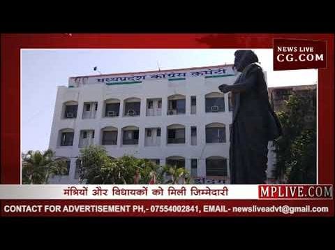 MP कांग्रेस में मंत्रियों और विधायकों को मिली निकाय चुनाव की जिम्मेदारी