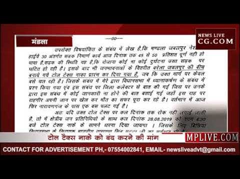 MP में कांग्रेस विधायक ने दी PWD मंत्री को धमकी?