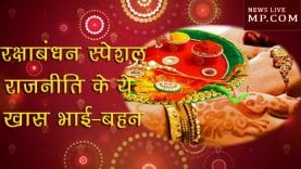rakshabandhan