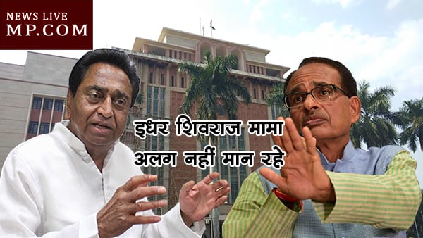 shivraj kamalnath