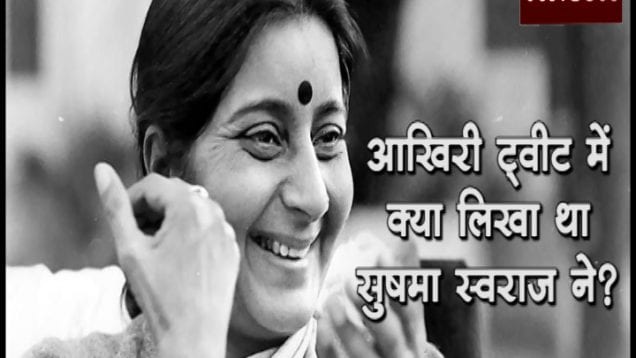sushma tweet