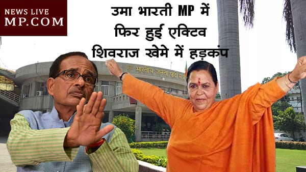 uma bharti