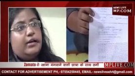 अगर आप Zomato से खाना मंगवाते हैं तो ये खबर जरूर देखें