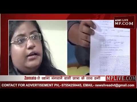 अगर आप Zomato से खाना मंगवाते हैं तो ये खबर जरूर देखें