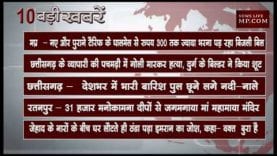 सुबह 10 बजे की 10 बड़ी खबरें