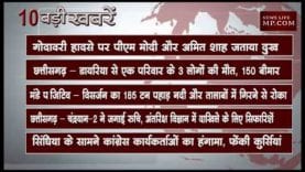 सुबह 10 बजे की 10 बड़ी खबरें