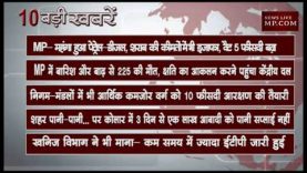 सुबह 10 बजे की बड़ी खबरें