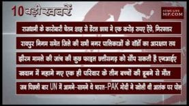 सुबह 10 बजे की बड़ी खबरें
