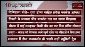 सुबह 11 बजे की 10 बड़ी खबरें