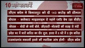 सुबह 11 बजे की 10 बड़ी खबरें