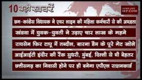 सुबह 11 बजे की 10 बड़ी खबरें
