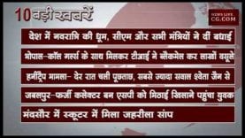 सुबह 11 बजे की 10 बड़ी खबरें