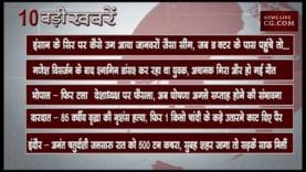 दोपह 12 बजे की 10 बड़ी खबरें