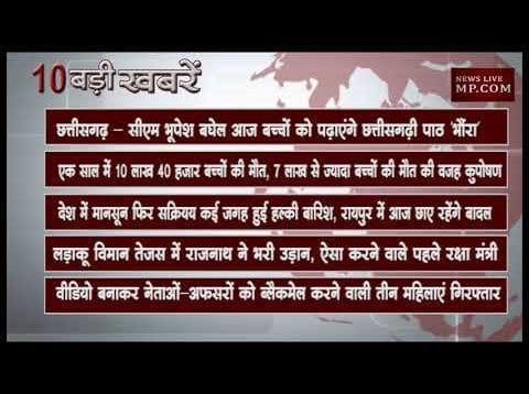 दोपहर 12 बजे की 10 बड़ी खबरें