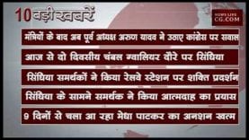 दोपहर 12 बजे की 10 बड़ी खबरें