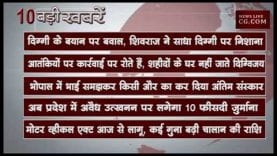 दोपहर 12 बजे की 10 बड़ी खबरें