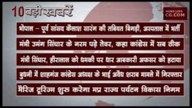 दोपहर 12 बजे की 10 बड़ी खबरें