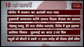 दोपहर 12 बजे की 10 बड़ी खबरें