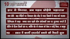 दोपहर 12 बजे की बड़ी खबरें