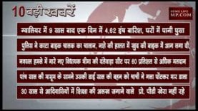 दोपहर 12 बजे की बड़ी खबरें