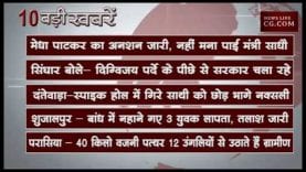 दोपहर 2 बजे की 10 बड़ी खबरें