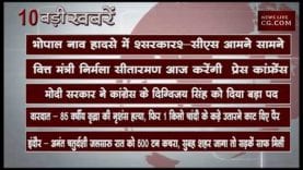 दोपह 2 बजे की 10 बड़ी खबरें