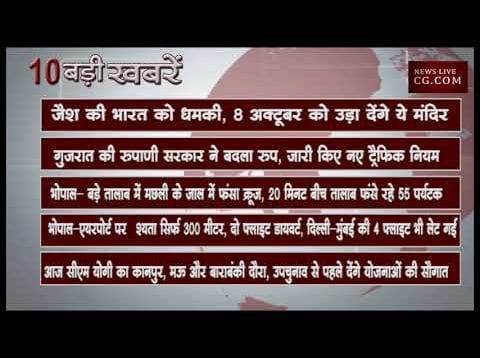 दोपहर 2 बजे की 10 बड़ी खबरें