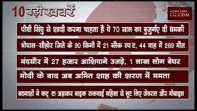 दोपहर 2 बजे की 10 बड़ी खबरें