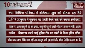 दोपहर 2 बजे की 10 बड़ी खबरें