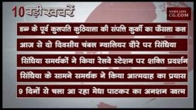 दोपहर 2 बजे की 10 बड़ी खबरें