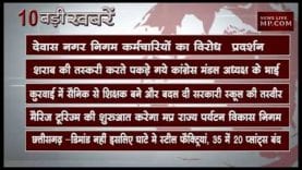 दोपहर 2 बजे की 10 बड़ी खबरें