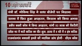 दोपहर 2 बजे की 10 बड़ी खबरें