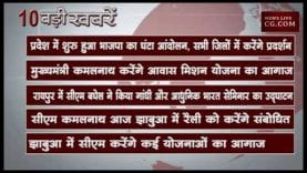 दोपहर 2 बजे की 10 बड़ी खबरें