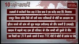 दोपहर 2 बजे की बड़ी खबरें