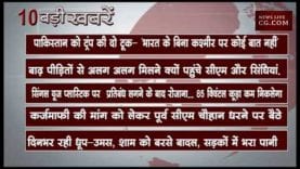 दोपहर 2 बजे की बड़ी खबरें