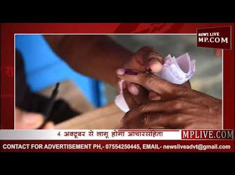 महाराष्ट्र, हरियाणा में 21 अक्टूबर को चुनाव, 24 को आएंगे नतीजे