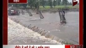 सीहोर में नदी में बहे 3 बाईक सवार