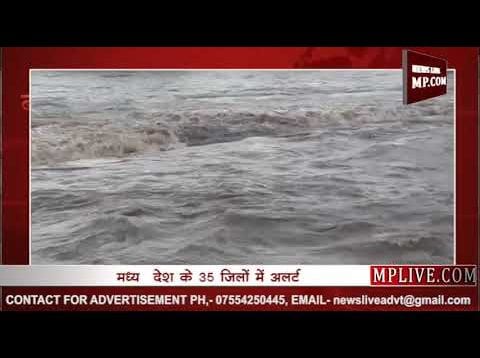 मध्य प्रदेश के 35 जिलों में अलर्ट