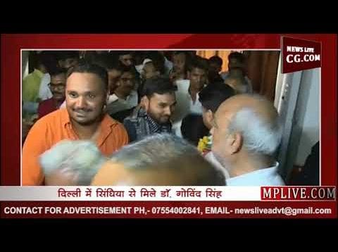 दिल्ली में सिंधिया से क्यों मिले दिग्गी गुट के मंत्री गोविंद सिंह?