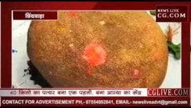 उंगलियों पर उठाते हैं वजनी पत्थर, छिंदवाड़ा में अनूठा नजारा