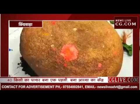 उंगलियों पर उठाते हैं वजनी पत्थर, छिंदवाड़ा में अनूठा नजारा